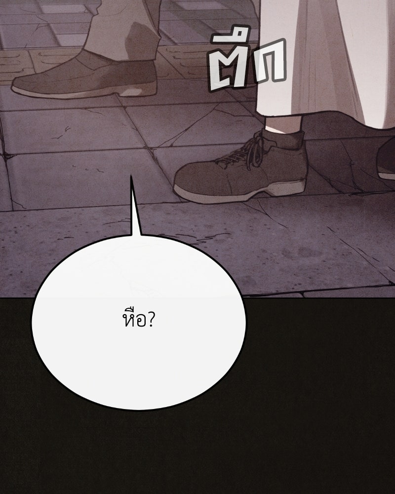 ล่าเลียนแบบ - หน้า 108