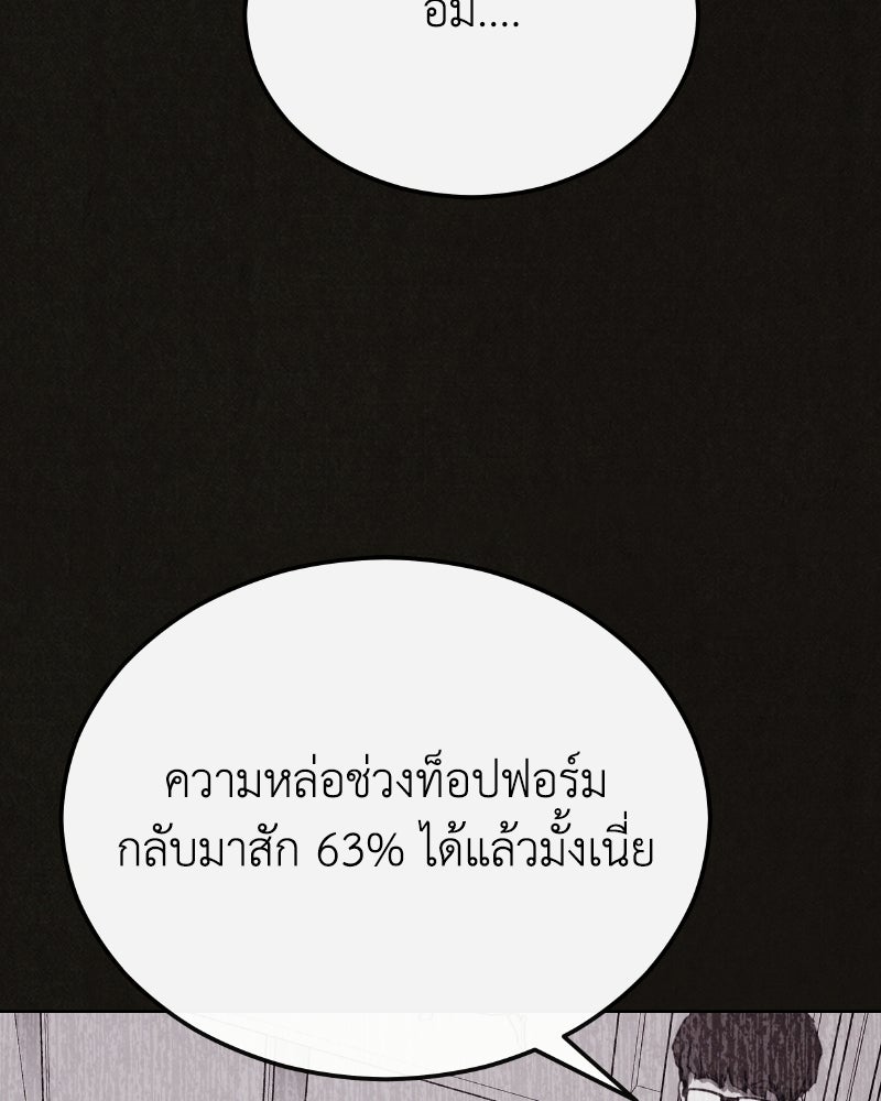 ล่าเลียนแบบ - หน้า 11