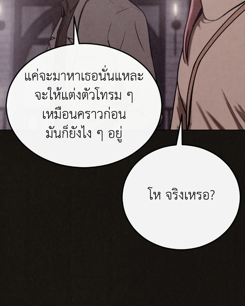 ล่าเลียนแบบ - หน้า 110