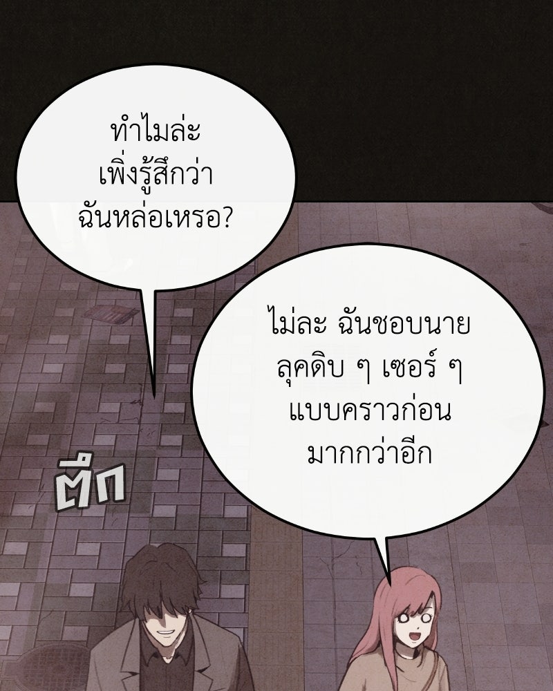 ล่าเลียนแบบ - หน้า 111