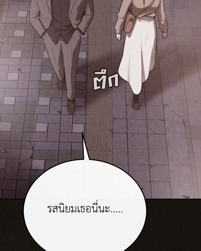 ล่าเลียนแบบ - หน้า 112