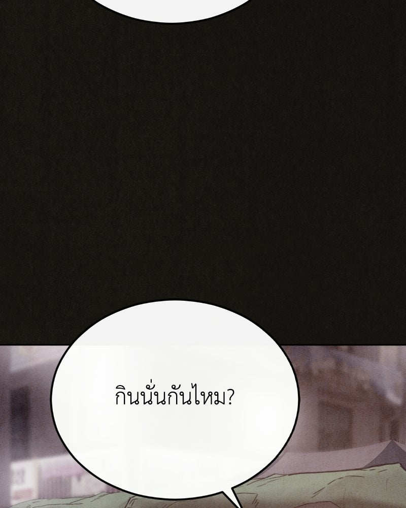 ล่าเลียนแบบ - หน้า 113