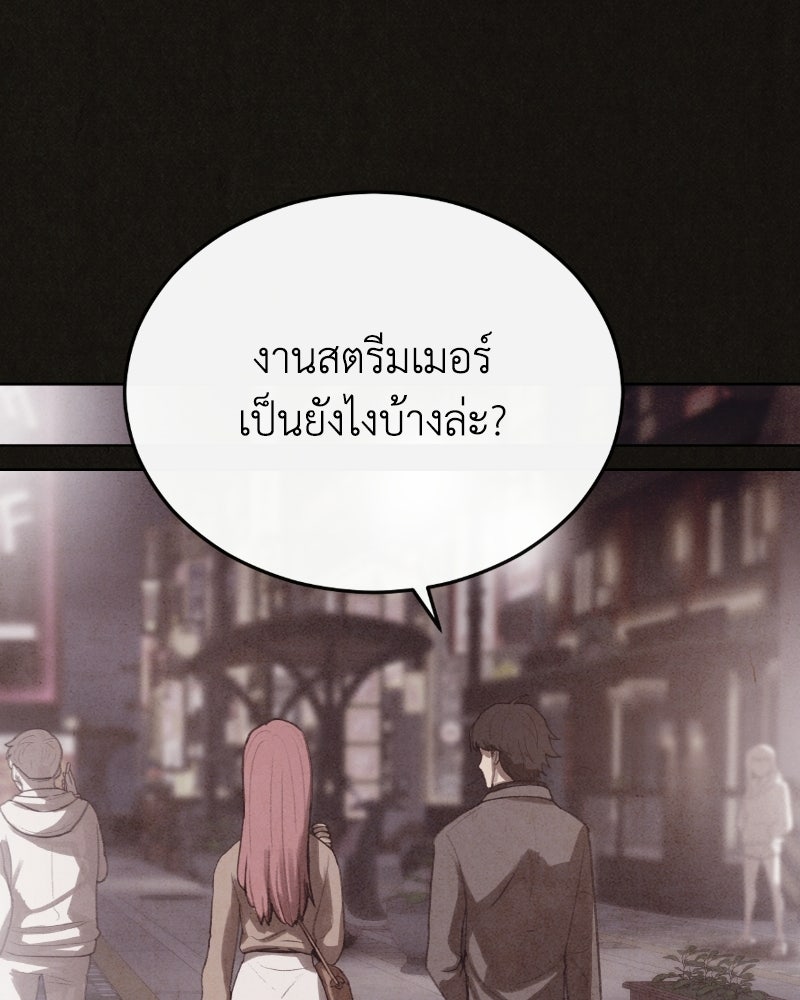 ล่าเลียนแบบ - หน้า 115