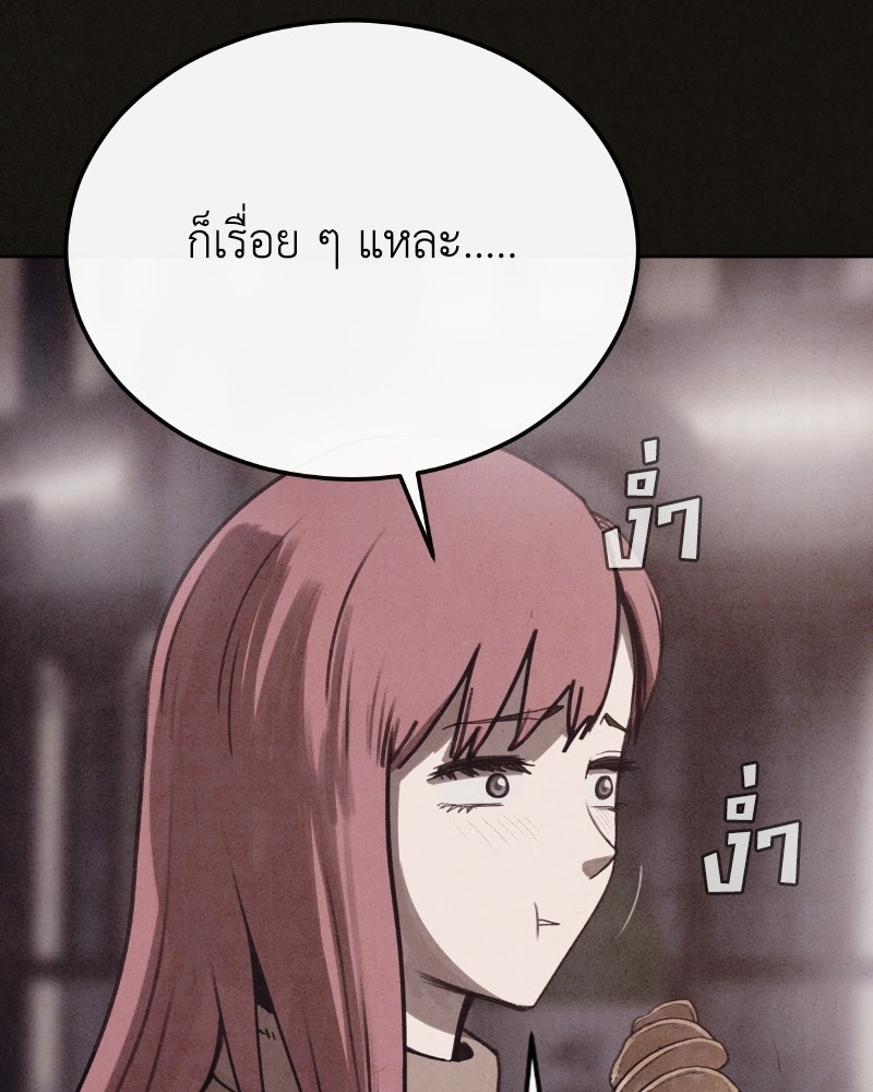 ล่าเลียนแบบ - หน้า 117