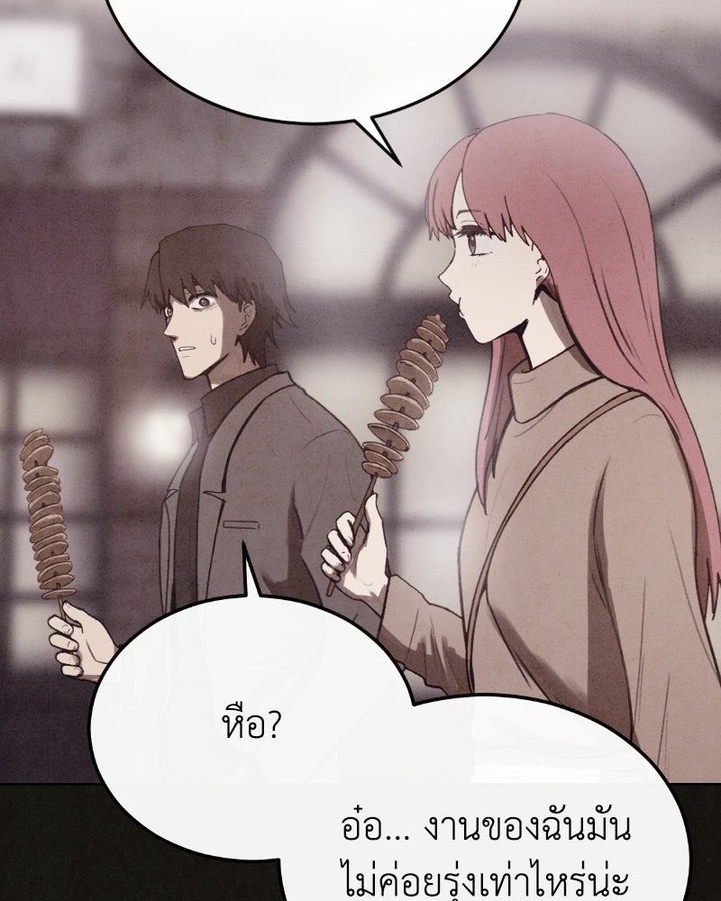 ล่าเลียนแบบ - หน้า 119