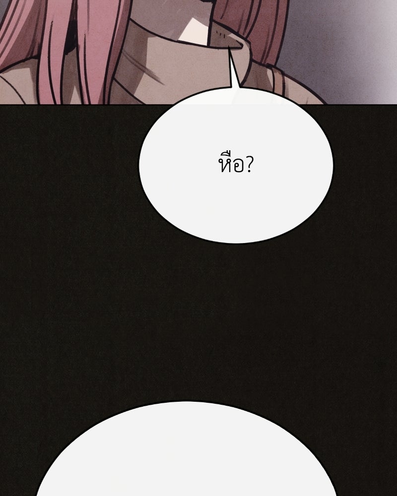 ล่าเลียนแบบ - หน้า 129