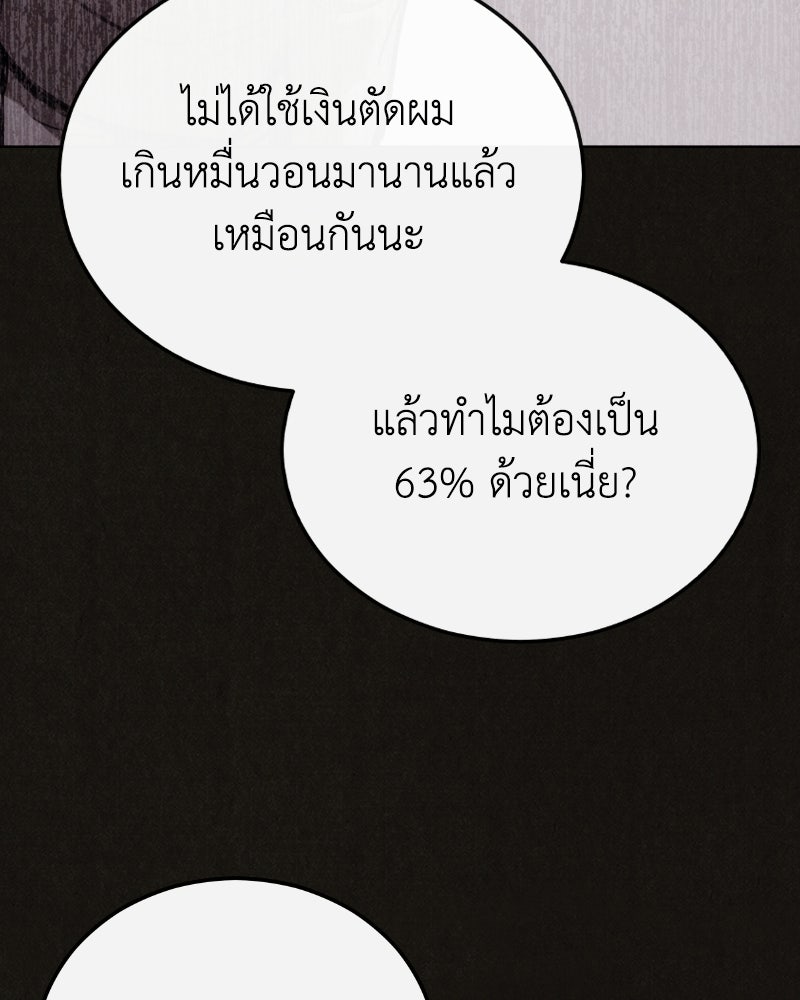 ล่าเลียนแบบ - หน้า 13