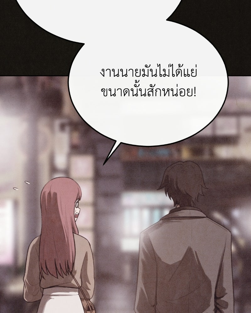 ล่าเลียนแบบ - หน้า 136