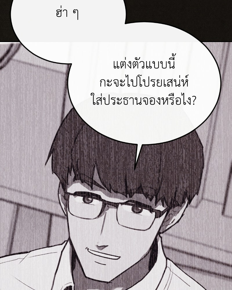ล่าเลียนแบบ - หน้า 14