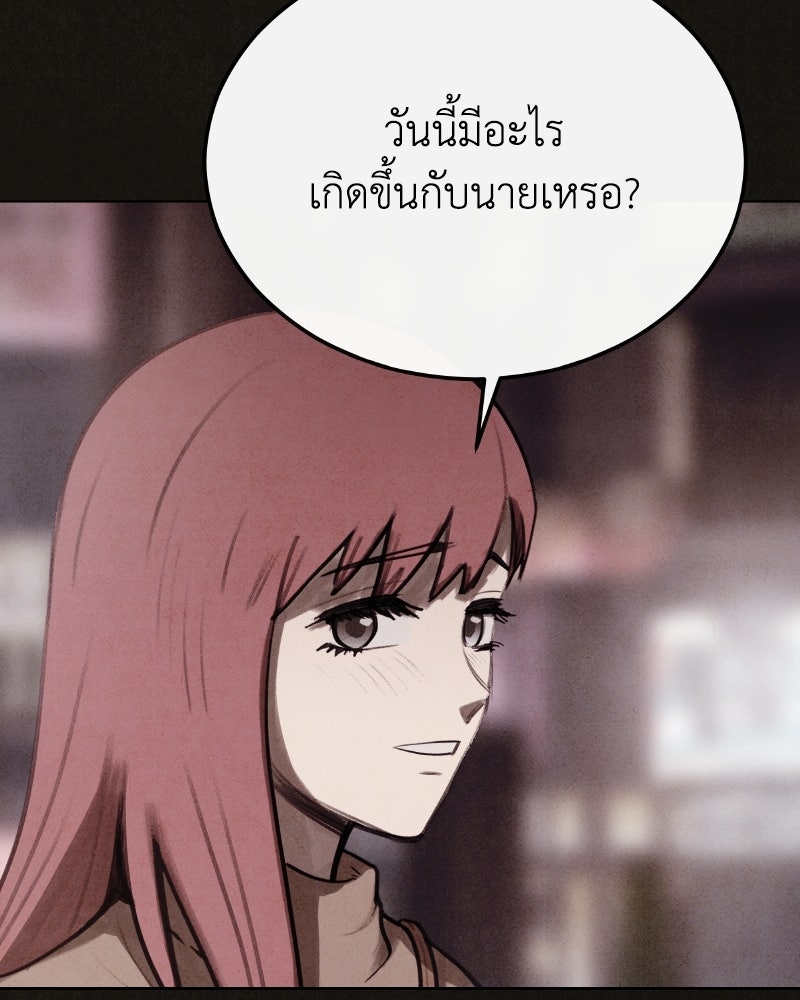 ล่าเลียนแบบ - หน้า 146