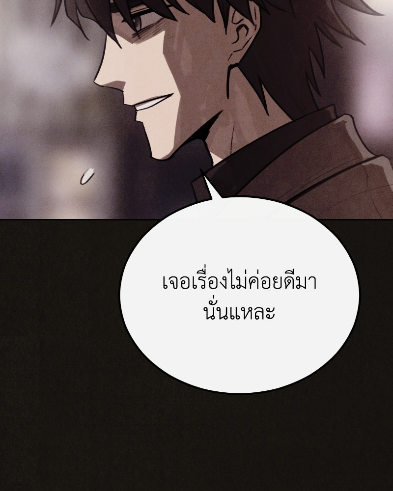 ล่าเลียนแบบ - หน้า 148