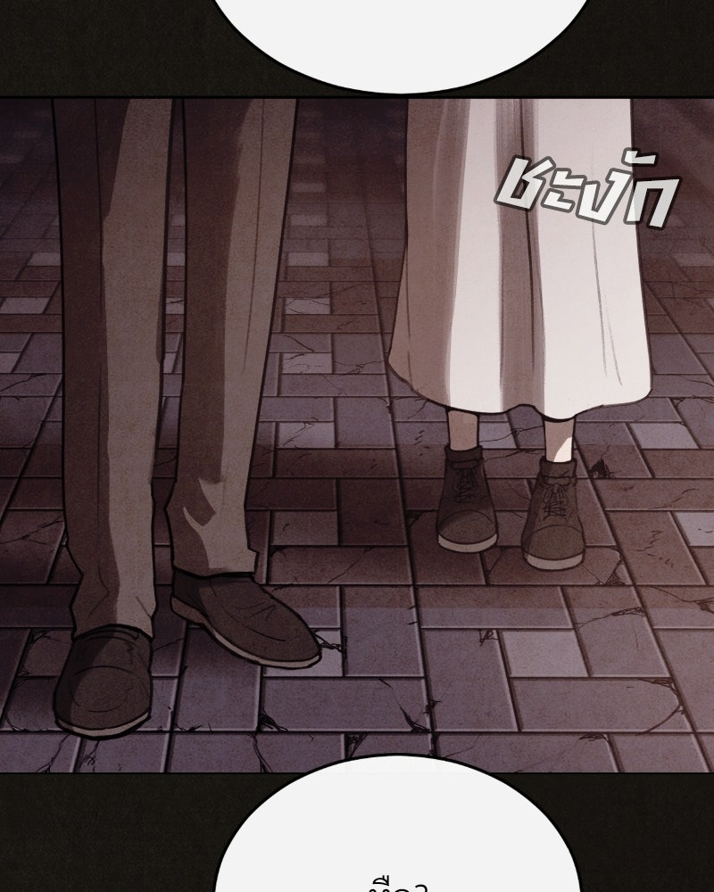 ล่าเลียนแบบ - หน้า 152