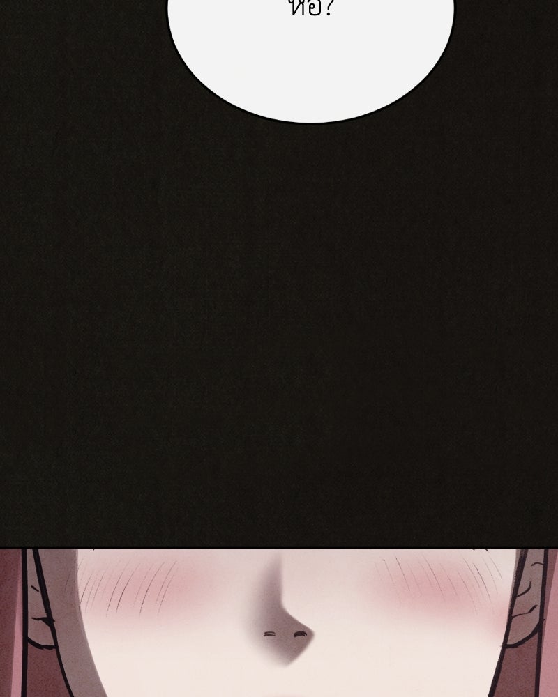 ล่าเลียนแบบ - หน้า 153
