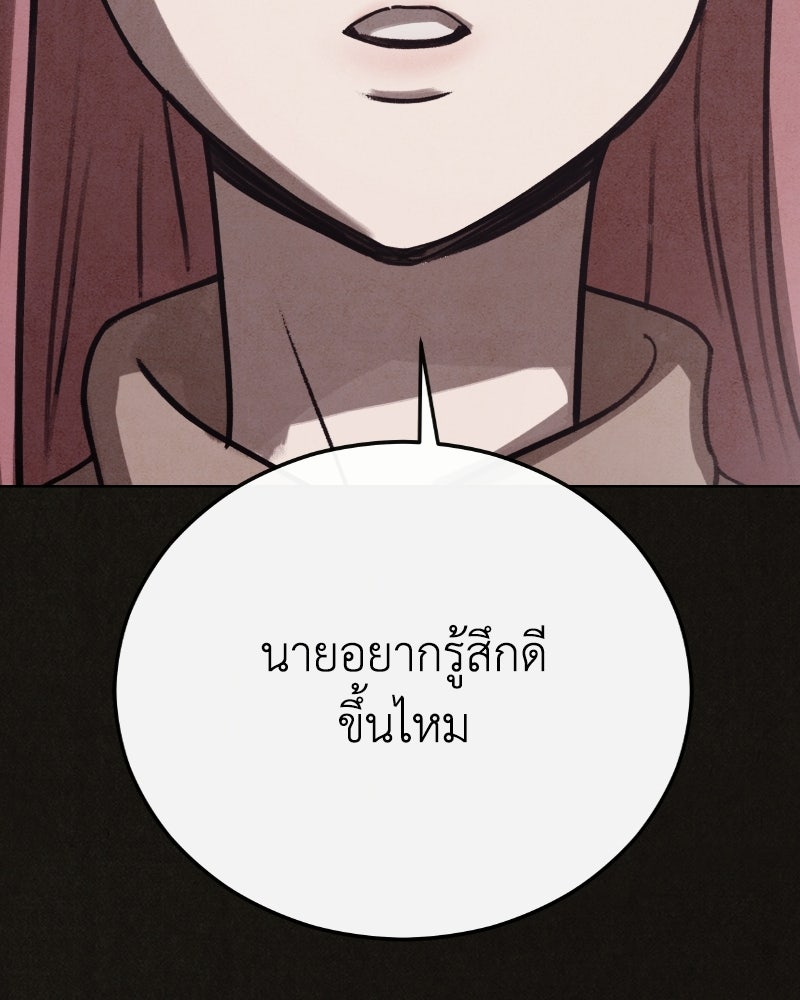 ล่าเลียนแบบ - หน้า 154