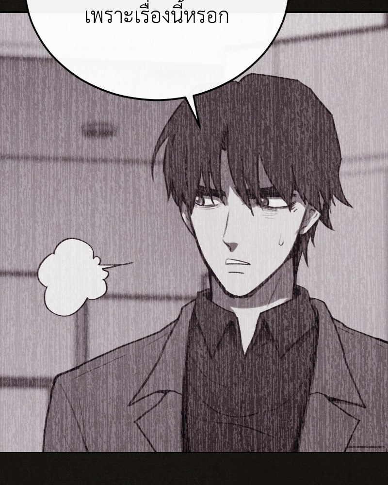 ล่าเลียนแบบ - หน้า 16