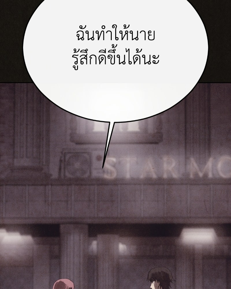 ล่าเลียนแบบ - หน้า 160