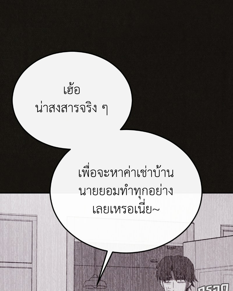 ล่าเลียนแบบ - หน้า 17