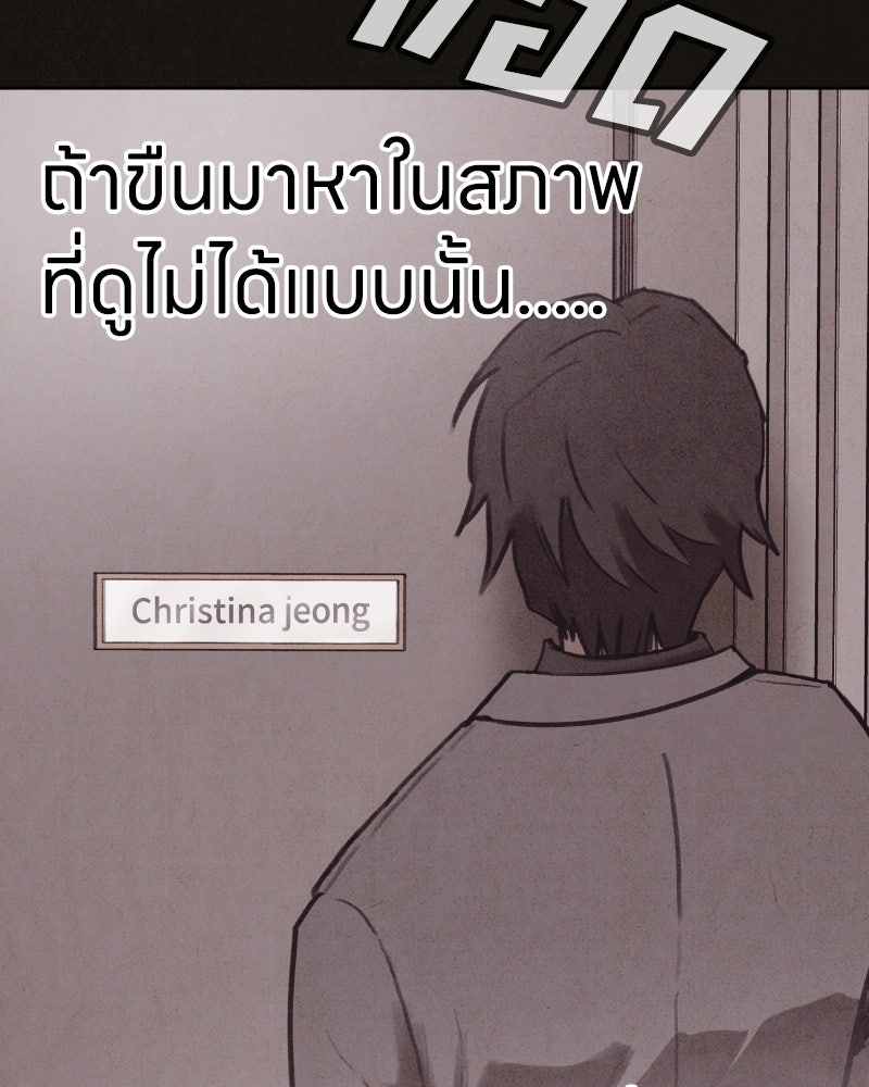 ล่าเลียนแบบ - หน้า 20