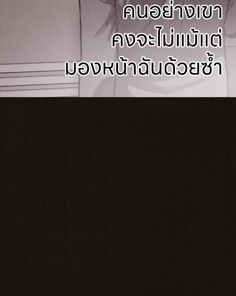 ล่าเลียนแบบ - หน้า 21