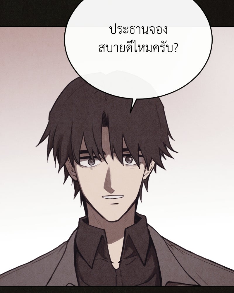 ล่าเลียนแบบ - หน้า 24