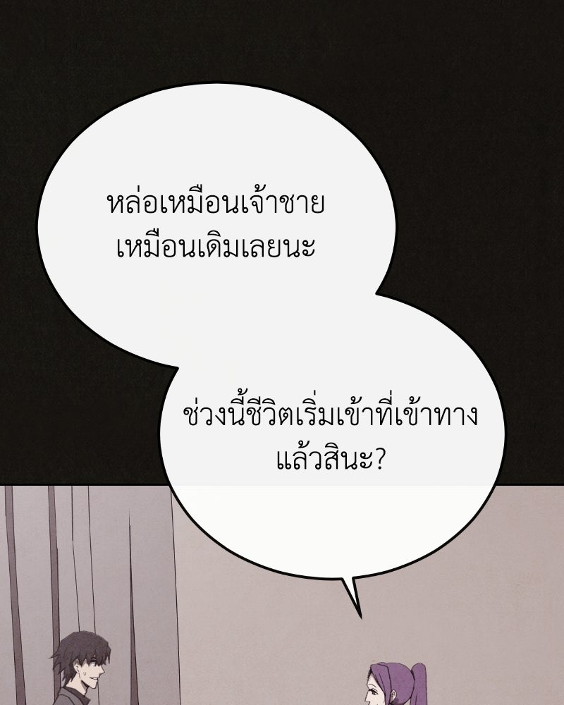 ล่าเลียนแบบ - หน้า 25