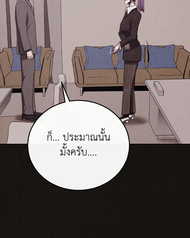 ล่าเลียนแบบ - หน้า 26