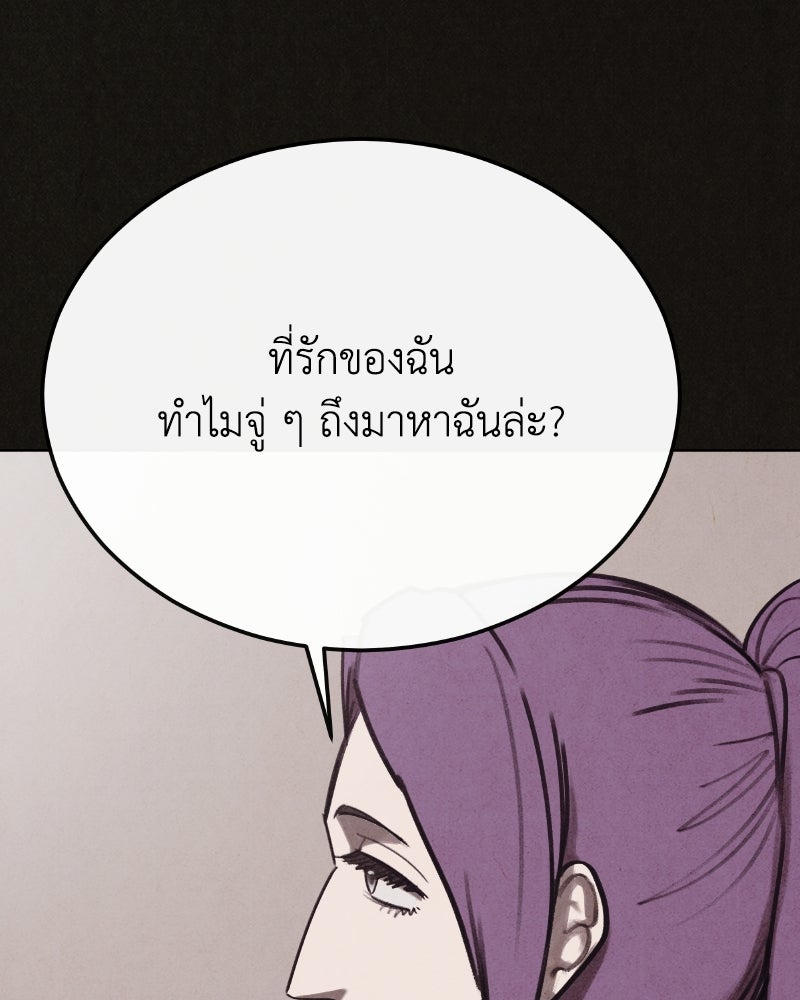 ล่าเลียนแบบ - หน้า 27