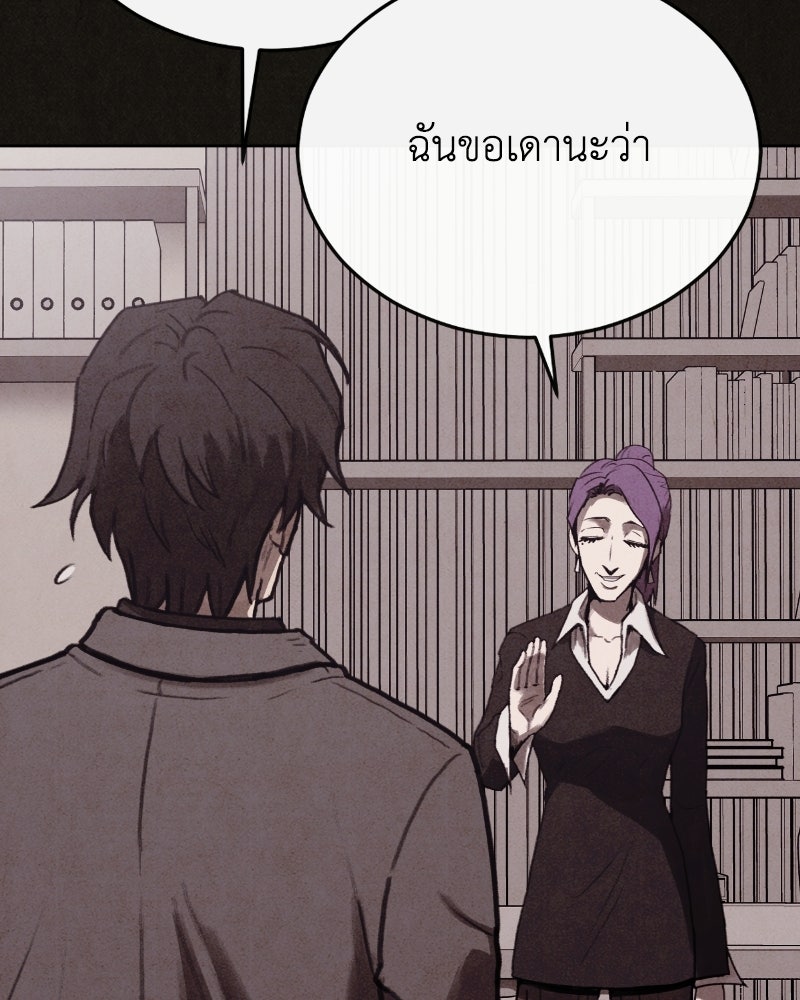 ล่าเลียนแบบ - หน้า 29