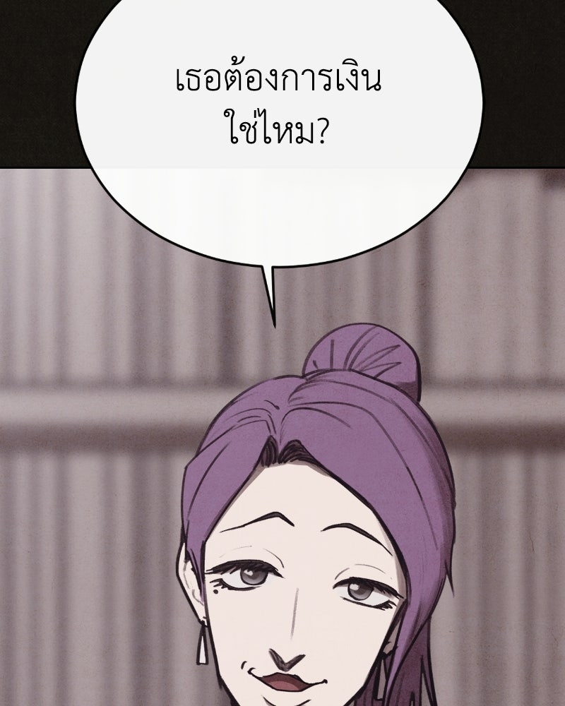 ล่าเลียนแบบ - หน้า 31