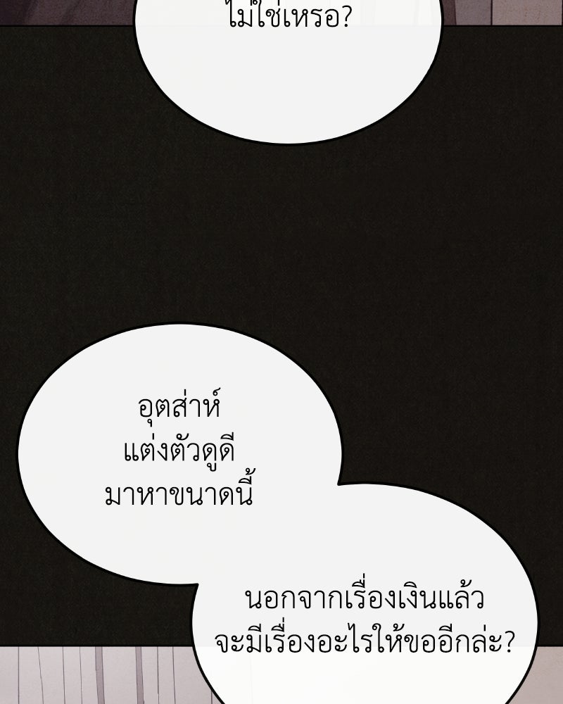 ล่าเลียนแบบ - หน้า 34