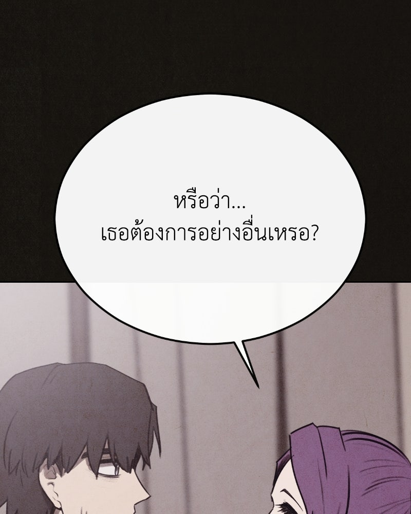 ล่าเลียนแบบ - หน้า 36