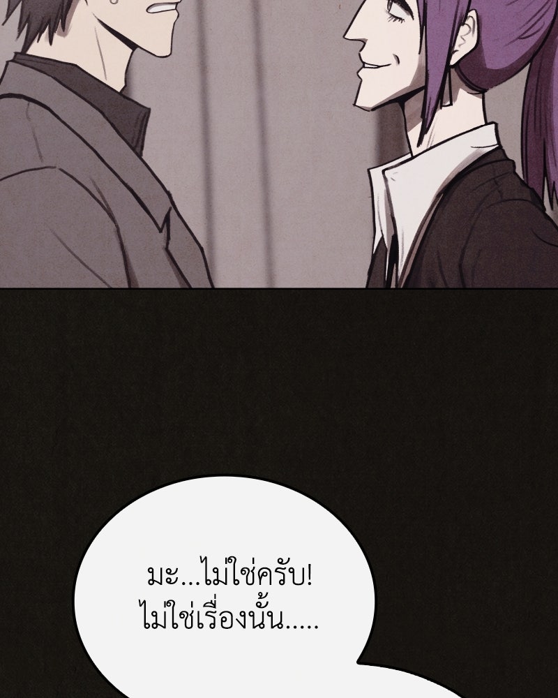 ล่าเลียนแบบ - หน้า 37