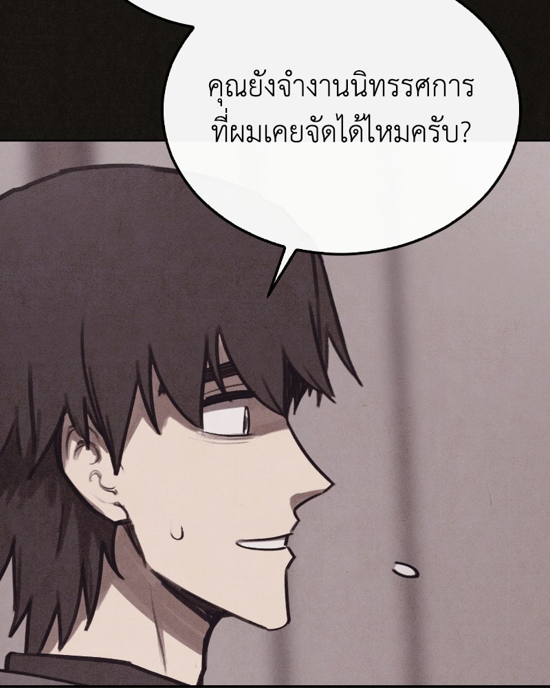 ล่าเลียนแบบ - หน้า 38