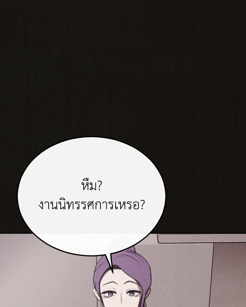 ล่าเลียนแบบ - หน้า 39