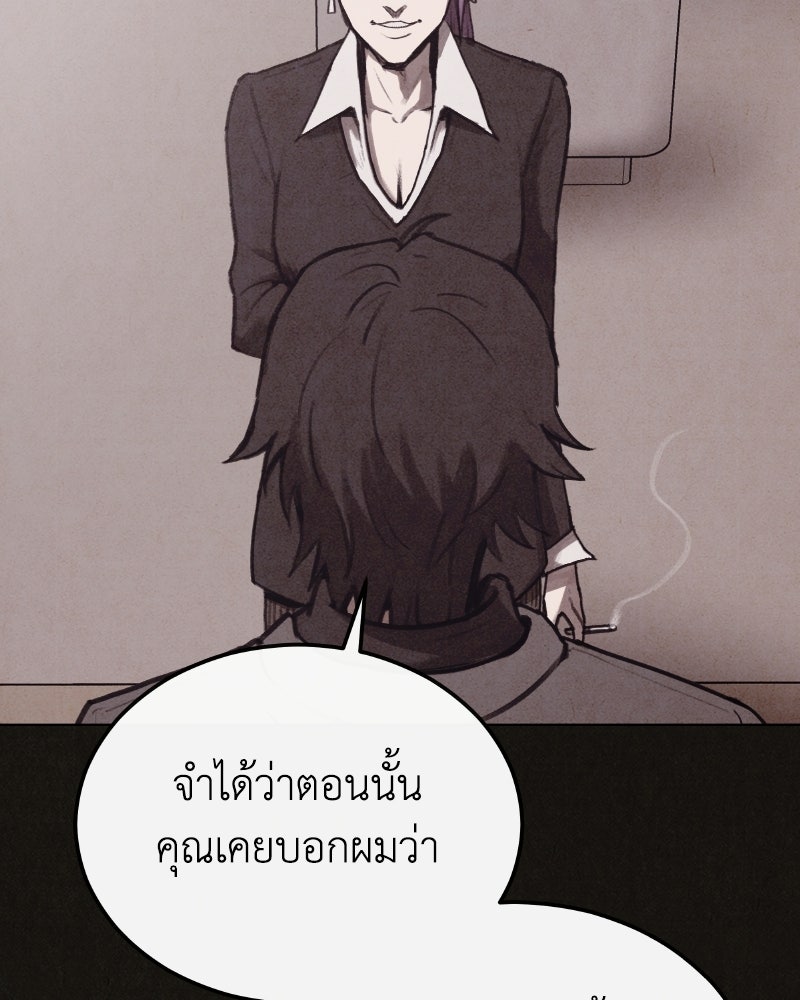 ล่าเลียนแบบ - หน้า 40