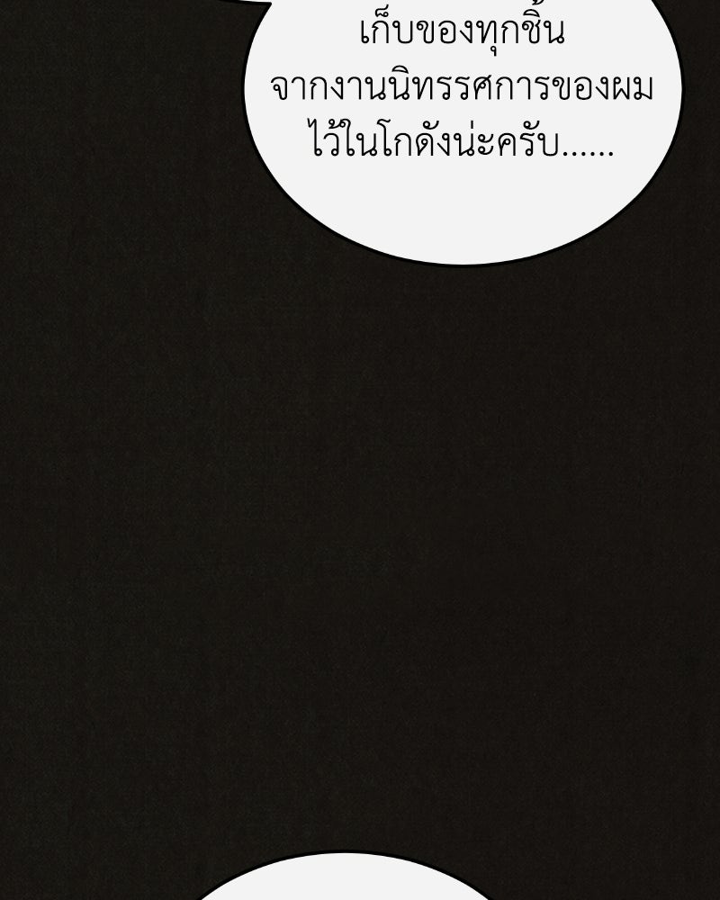 ล่าเลียนแบบ - หน้า 41