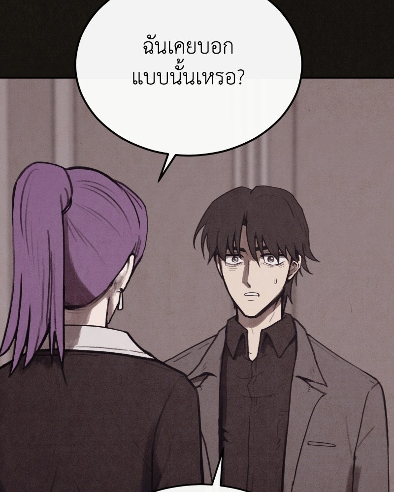 ล่าเลียนแบบ - หน้า 42