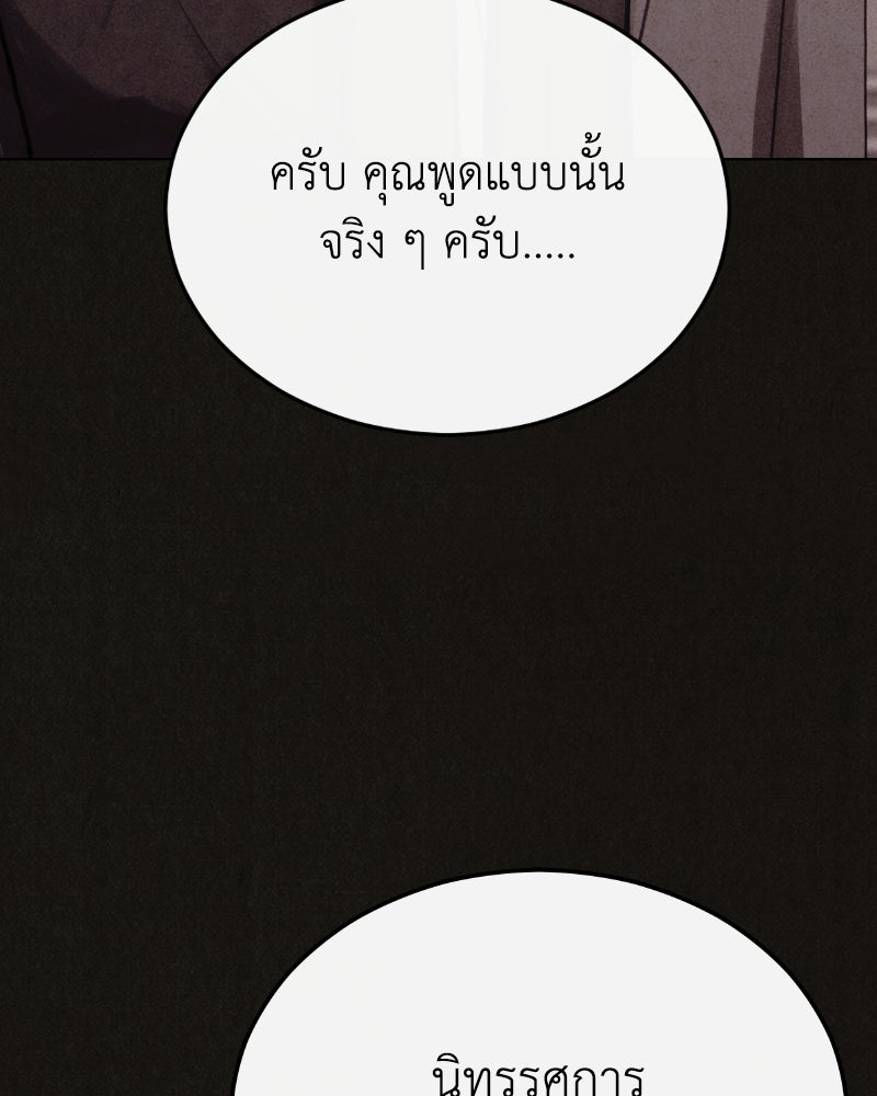 ล่าเลียนแบบ - หน้า 43