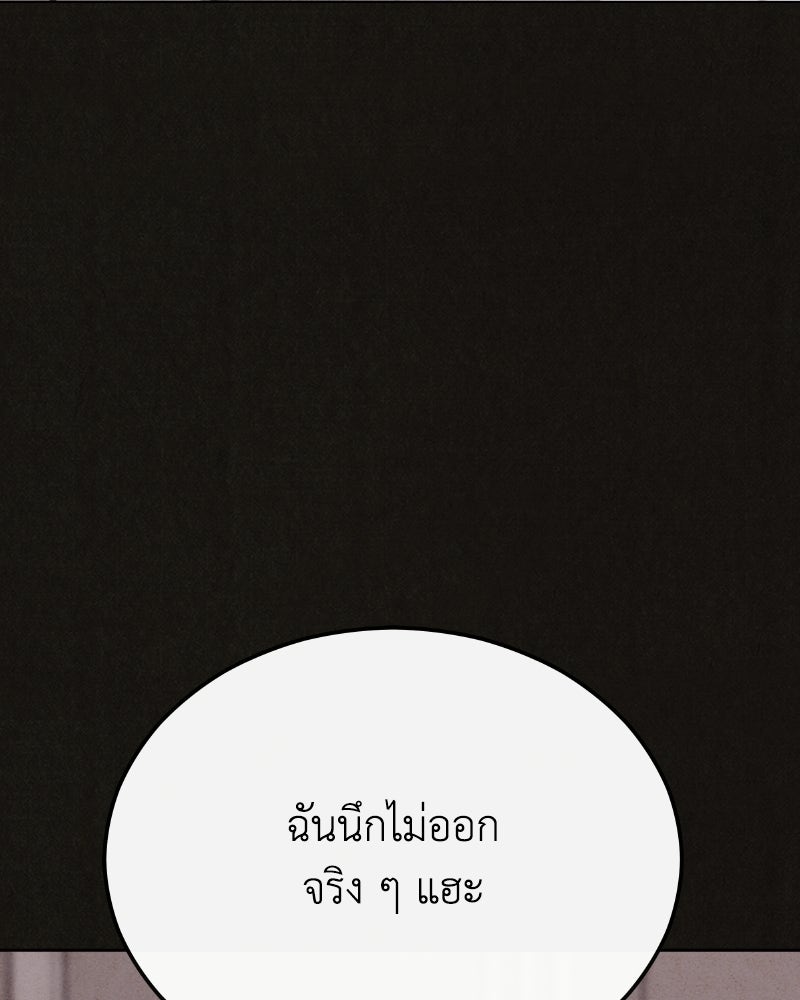 ล่าเลียนแบบ - หน้า 47