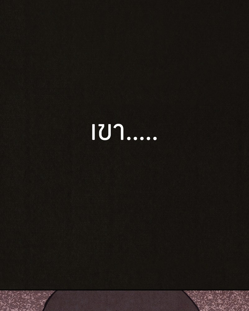 ล่าเลียนแบบ - หน้า 53