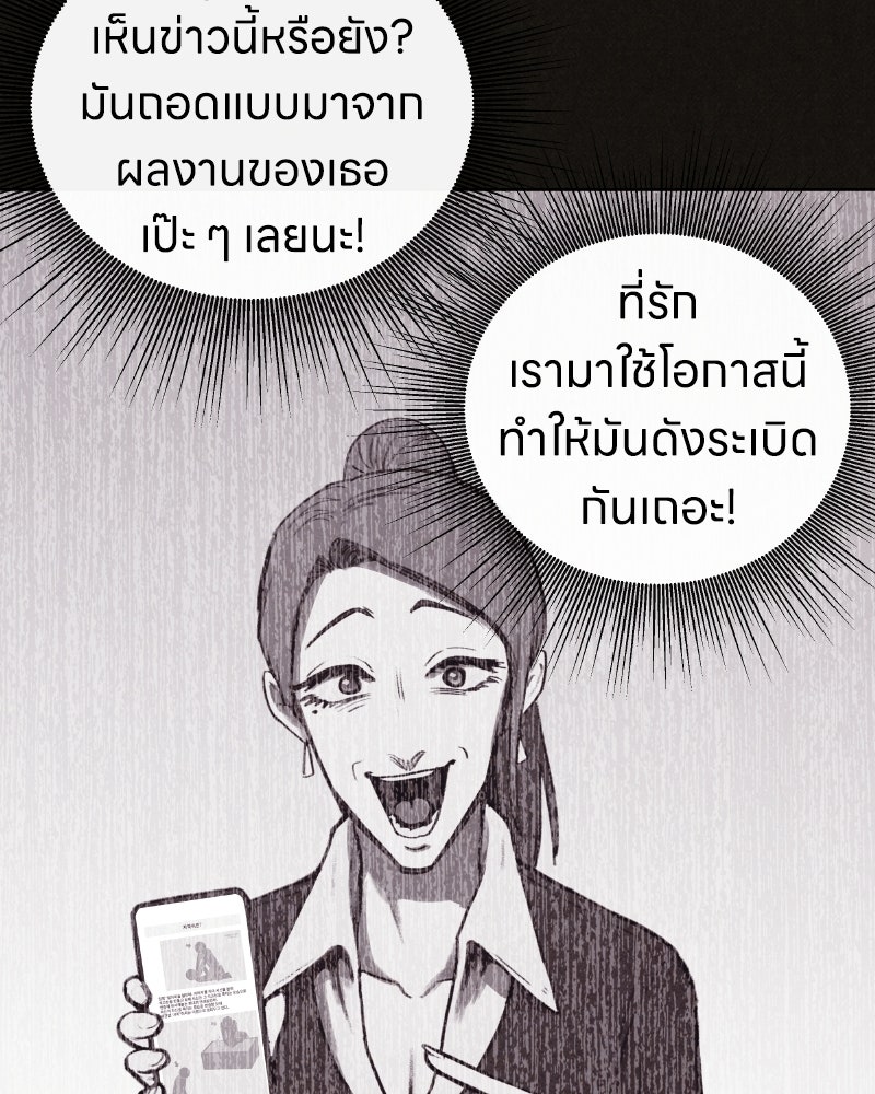 ล่าเลียนแบบ - หน้า 56