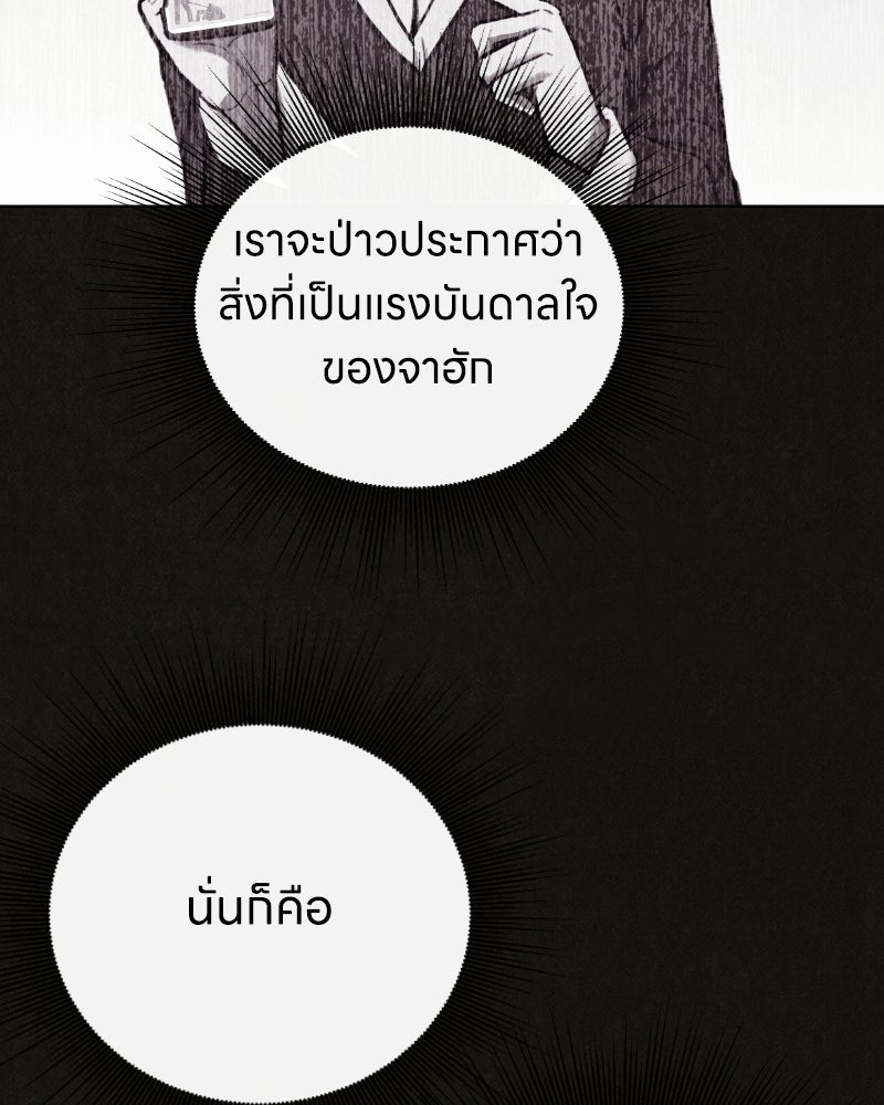 ล่าเลียนแบบ - หน้า 57