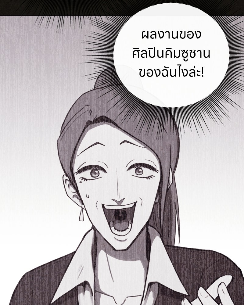 ล่าเลียนแบบ - หน้า 58