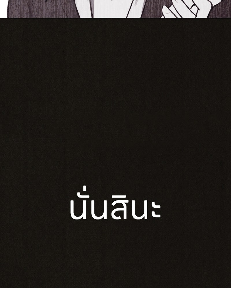 ล่าเลียนแบบ - หน้า 59