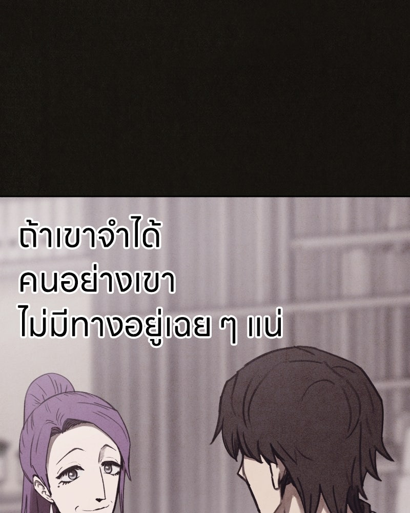 ล่าเลียนแบบ - หน้า 60