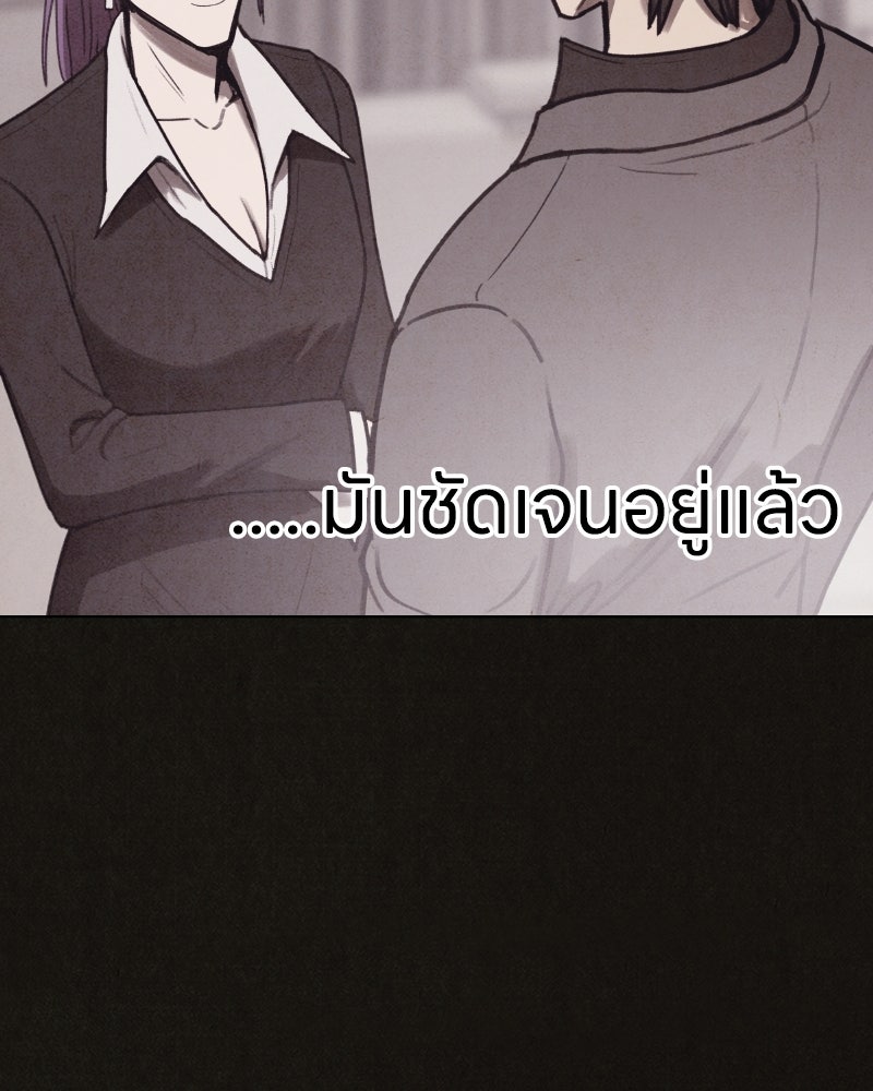 ล่าเลียนแบบ - หน้า 61