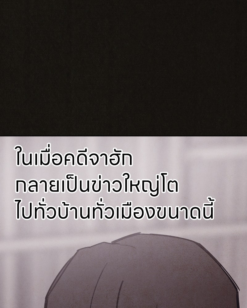 ล่าเลียนแบบ - หน้า 62