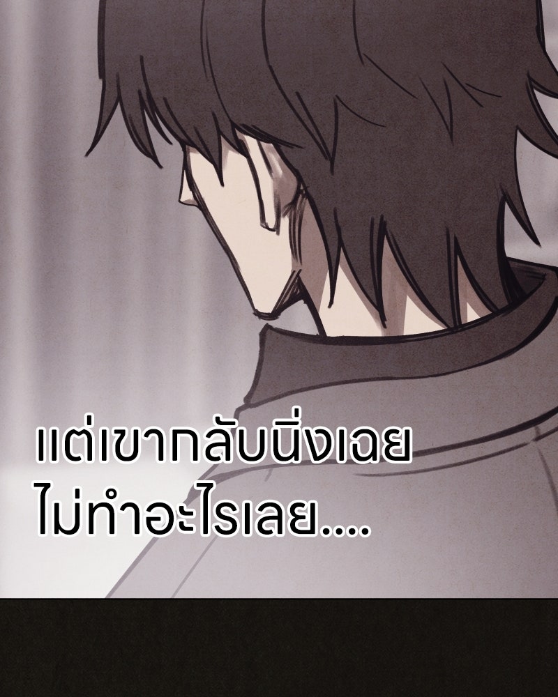 ล่าเลียนแบบ - หน้า 63