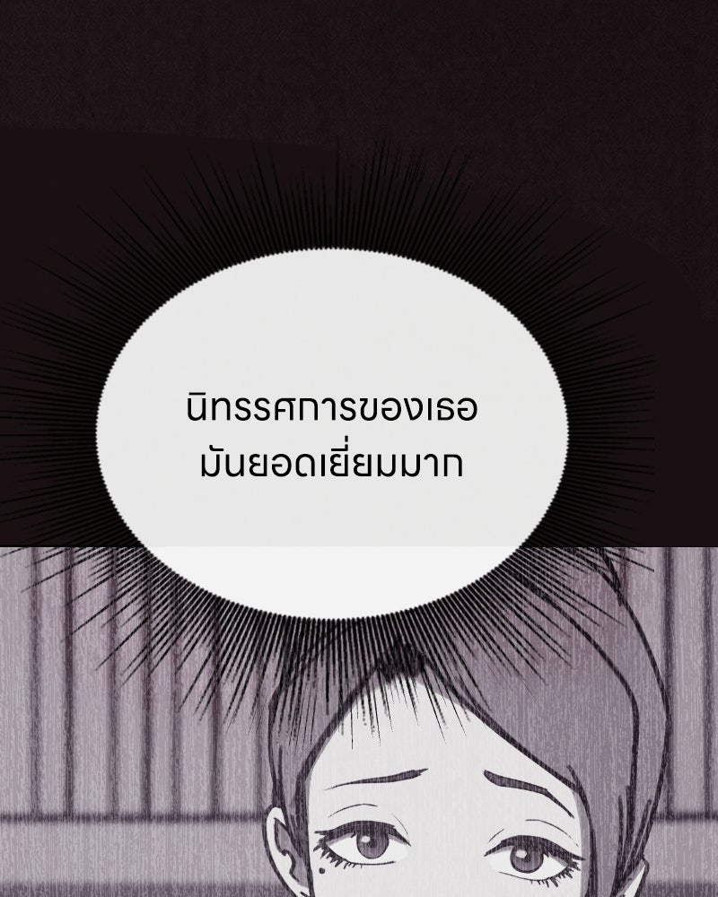 ล่าเลียนแบบ - หน้า 69