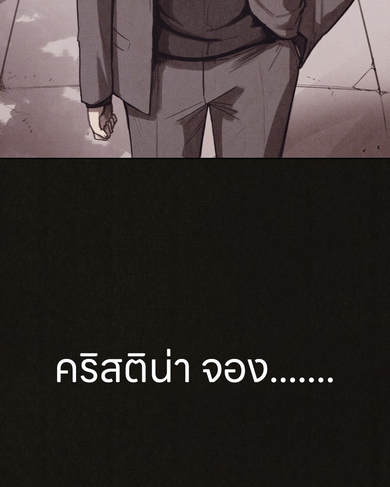 ล่าเลียนแบบ - หน้า 7